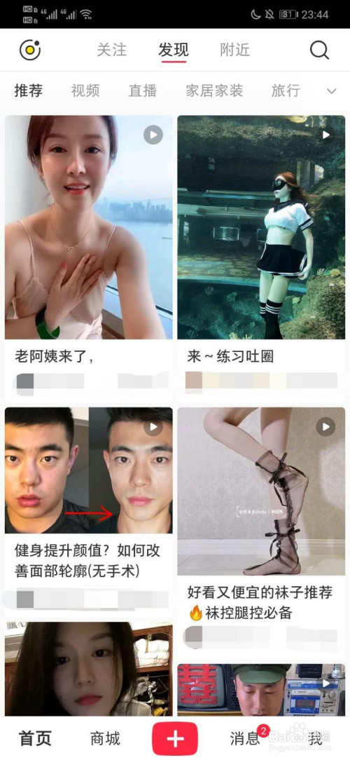 小红书如何发布自己的笔记