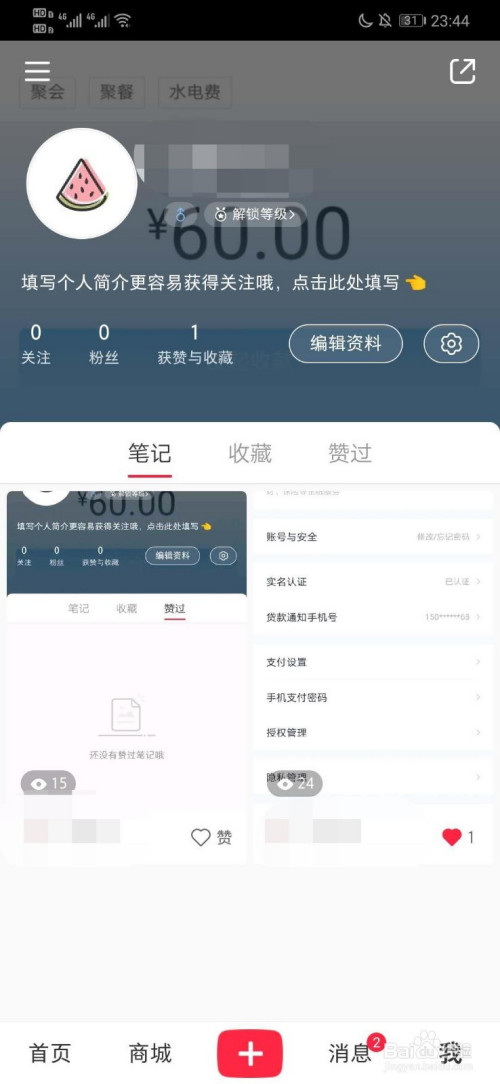 小红书如何发布自己的笔记