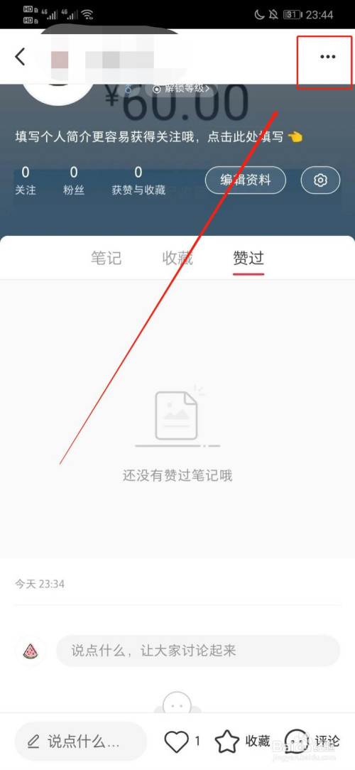 小红书如何发布自己的笔记