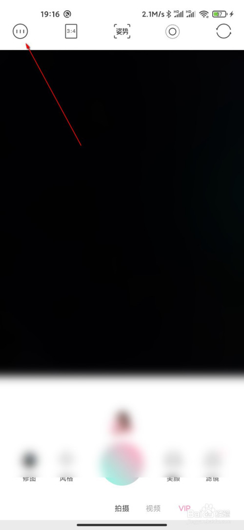 轻颜相机如何设置图片保存路径