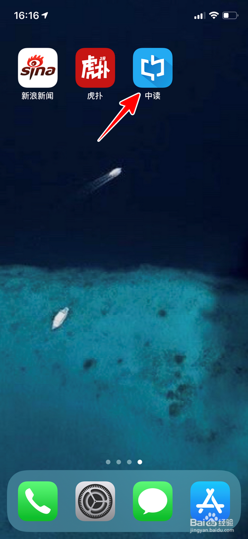 中读App怎么听书