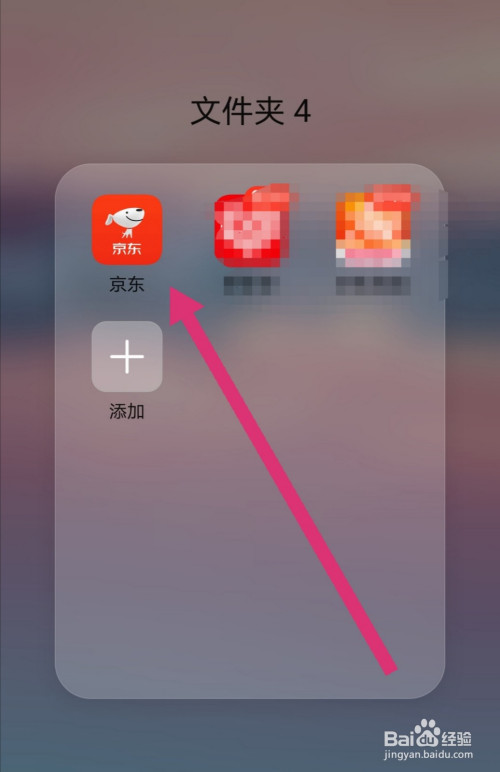 今天说说京东app如何修改支付密码。