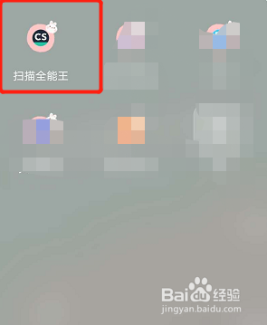 全能扫描王如何自定义邮件签名