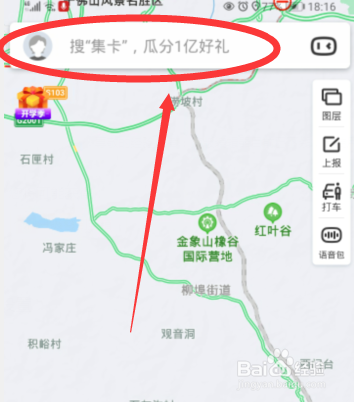 关于百度地图如何开启不走高速功能。