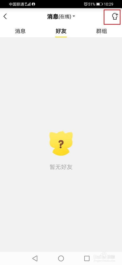 yy语音如何添加群聊