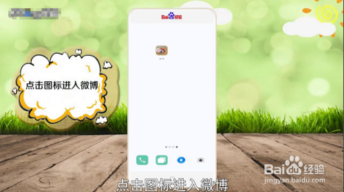 微博相册入口如何关闭