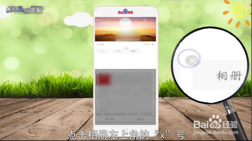 微博相册入口如何关闭