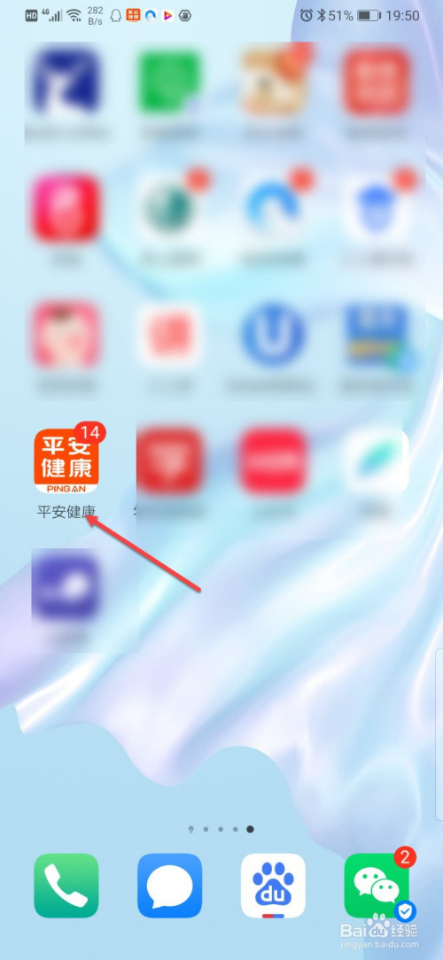 关于平安健康如何看登录记录。