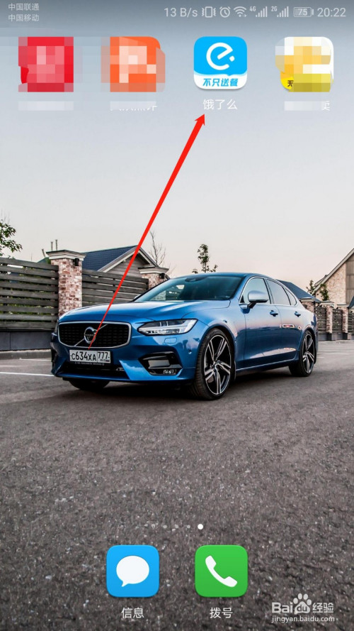 饿了么如何打开推送通知功能