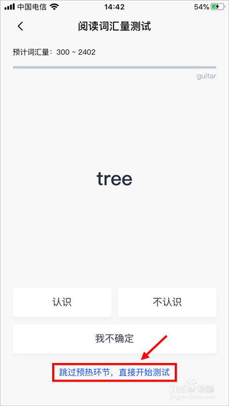 怎么在百词斩测试自己的词汇量