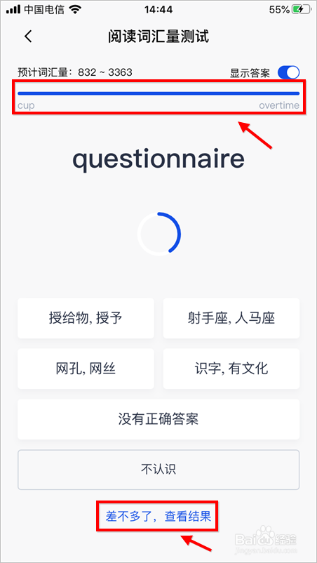 怎么在百词斩测试自己的词汇量