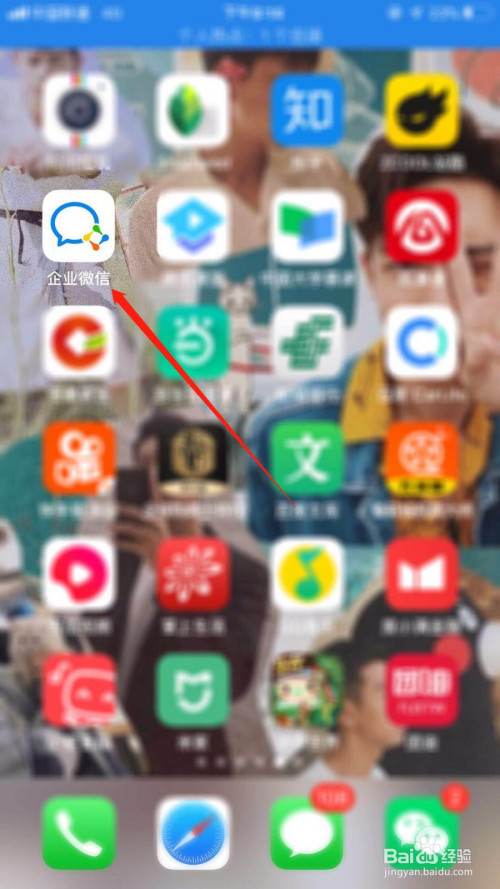 企业微信如何开启通勤提醒