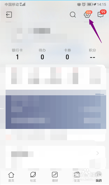 招商银行如何使用网络检测