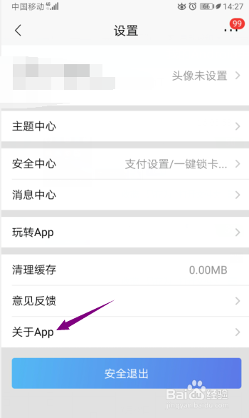 招商银行如何使用网络检测