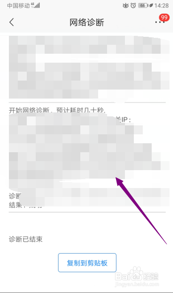 招商银行如何使用网络检测