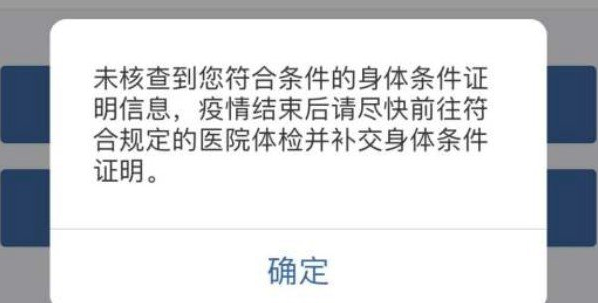 交管12123不符合办理条件如何处理