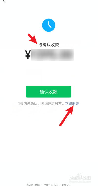 微信转账如何撤回