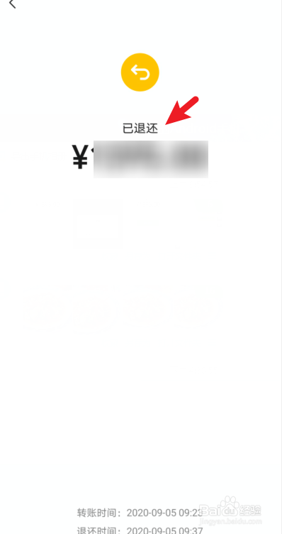 微信转账如何撤回