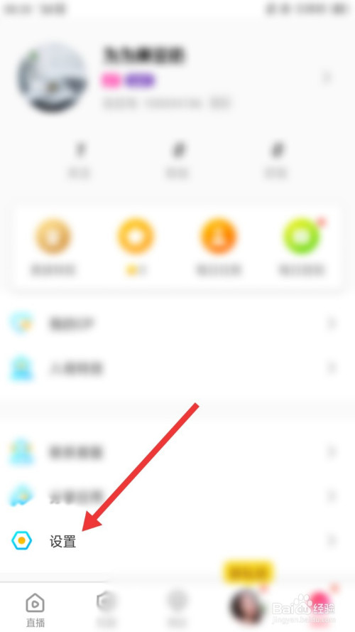 花花直播青少年模式如何打开