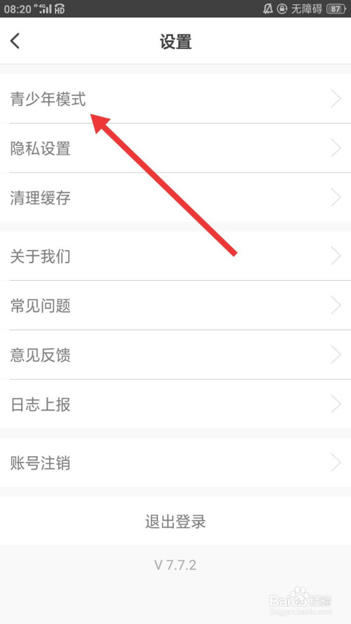 花花直播青少年模式如何打开