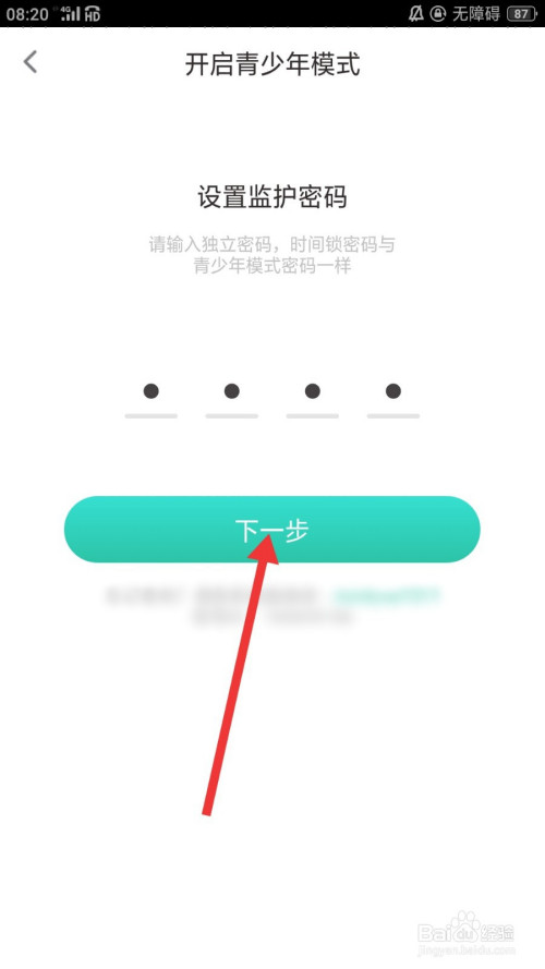 花花直播青少年模式如何打开