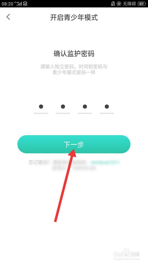 花花直播青少年模式如何打开