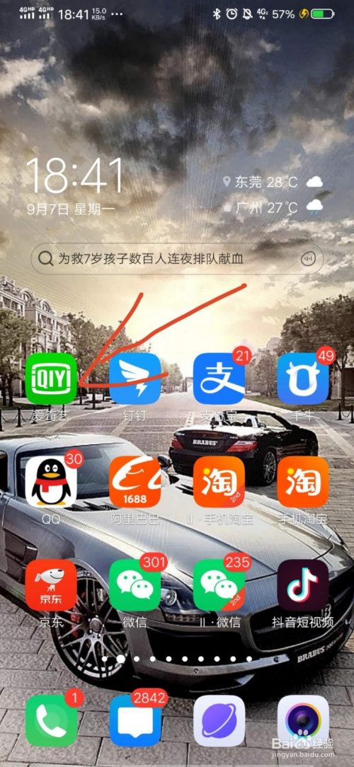 关于爱奇艺如何设置青少年模式。
