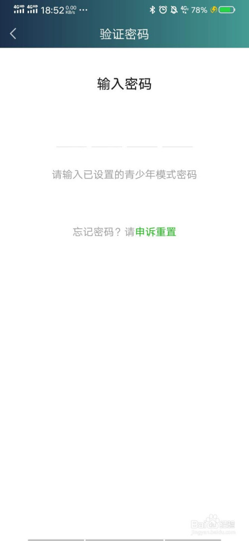 爱奇艺如何设置青少年模式