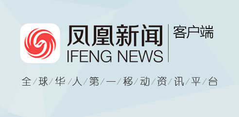 今天说说凤凰新闻手机号如何绑。