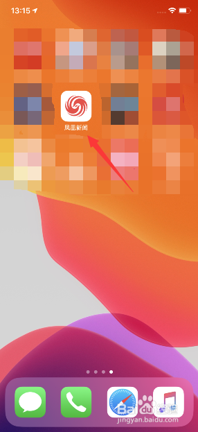 凤凰新闻手机号如何绑