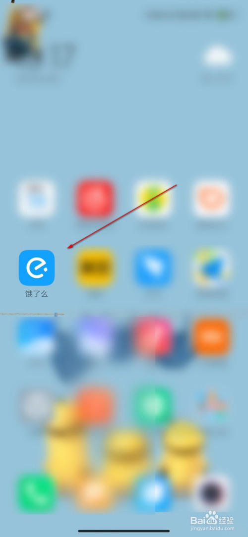小编教你饿了么如何报名成为配送员。
