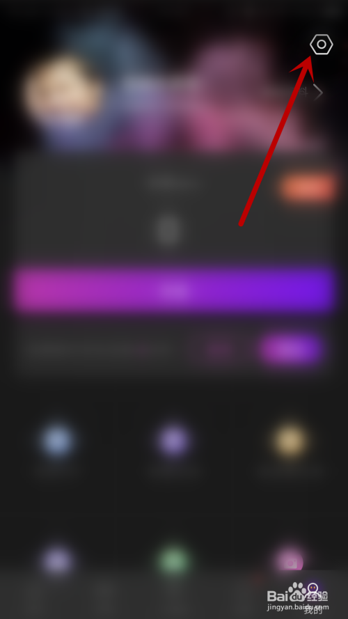 小编教你香蕉视频如何用手机号登陆。