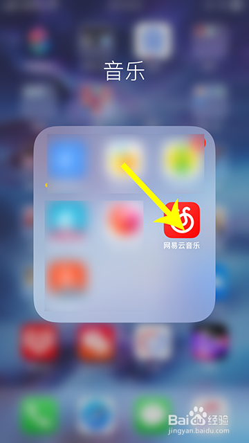 今天分享网易云音乐如何收藏云村视频。