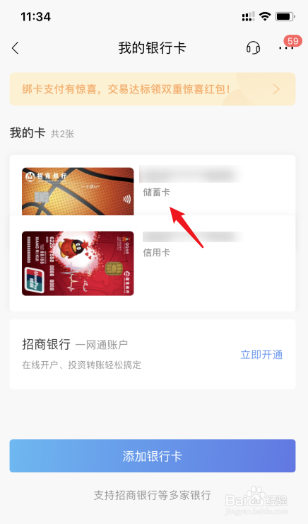 招商银行如何开通短信提醒服务