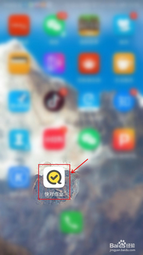 快对作业学币如何获得