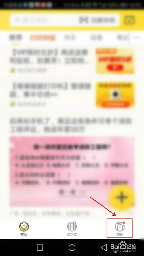 快对作业学币如何获得