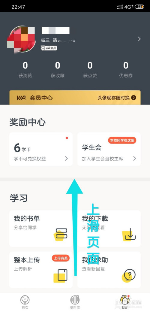 快对作业家长控制如何开启