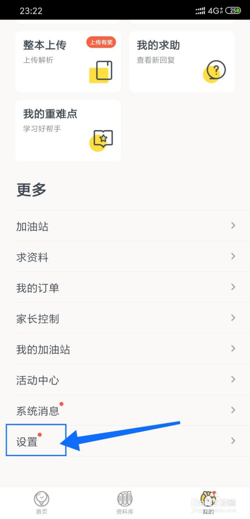 快对作业收货地址如何添加