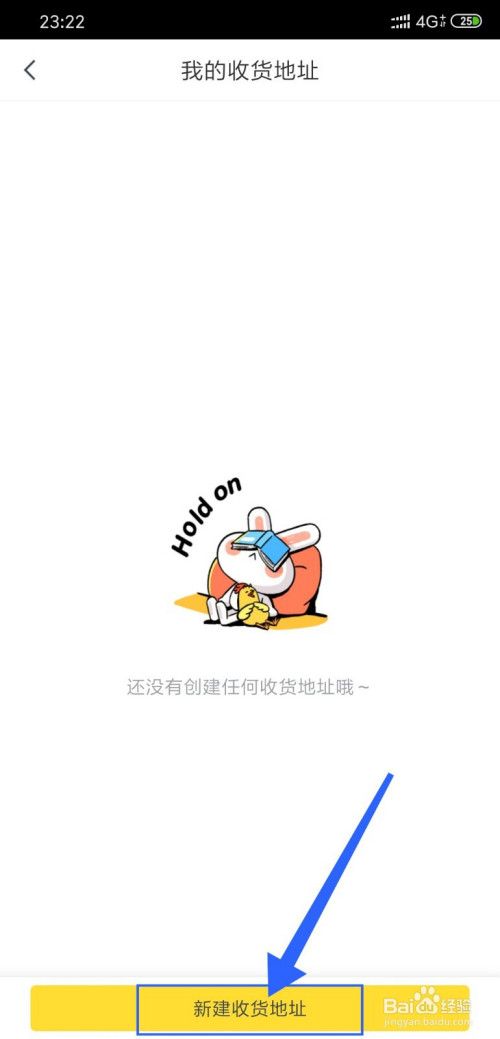 快对作业收货地址如何添加