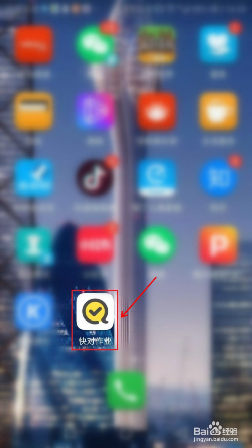 快对作业作文如何上传