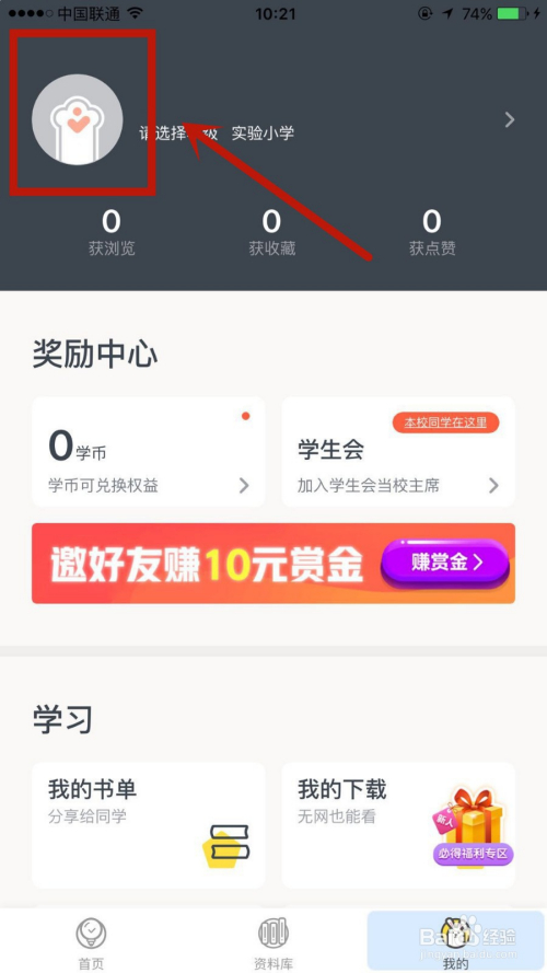 快对作业身份如何设置