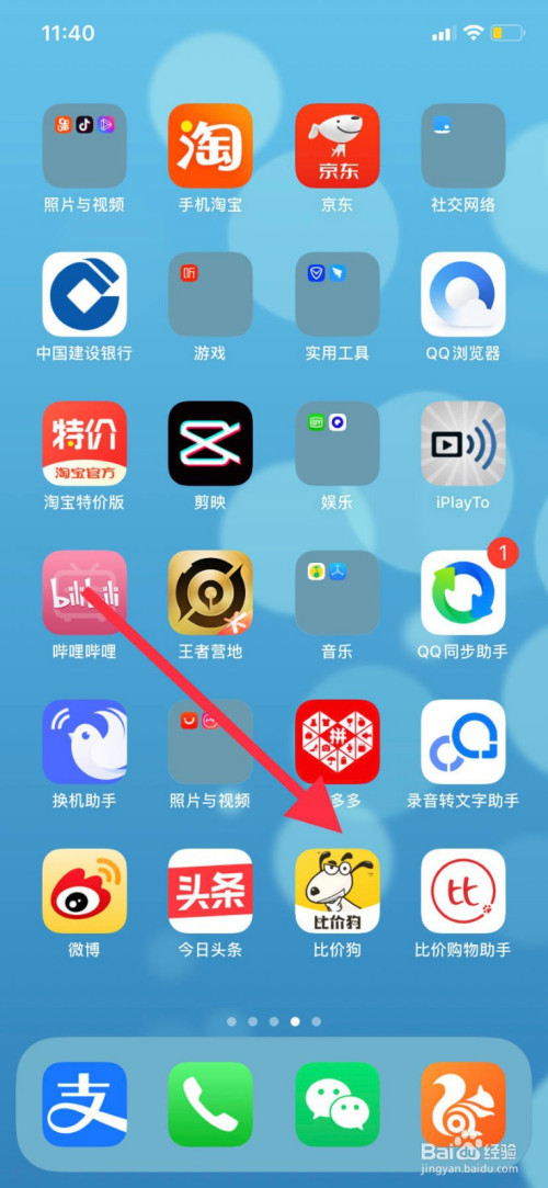 关于比价狗如何看商品的最低价。