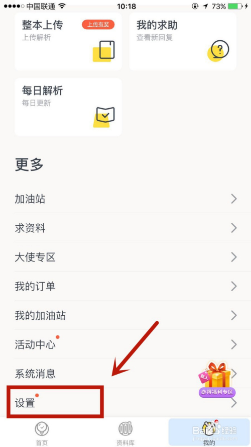 快对作业邀请码在哪里填写