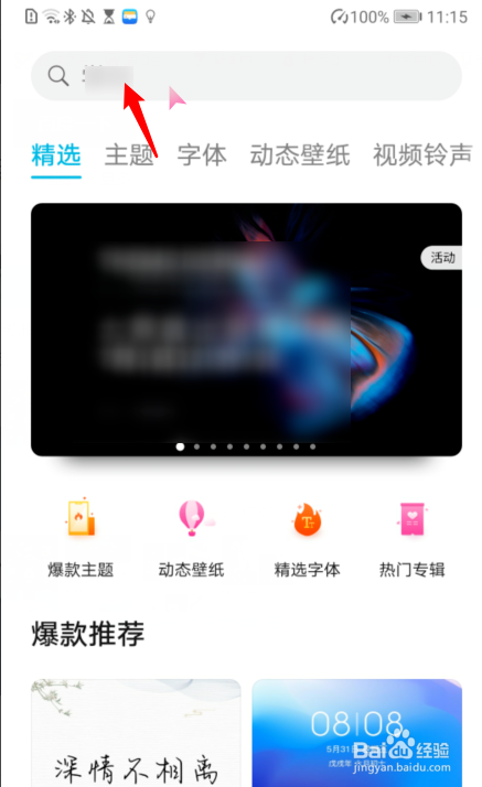 华为手机充电特效在什么地方设置