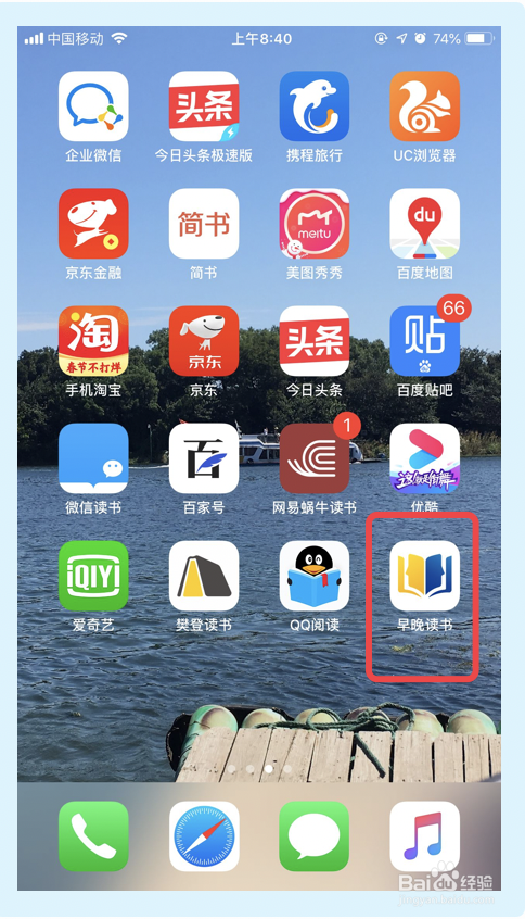 关于早晚读书如何编辑个性签名。
