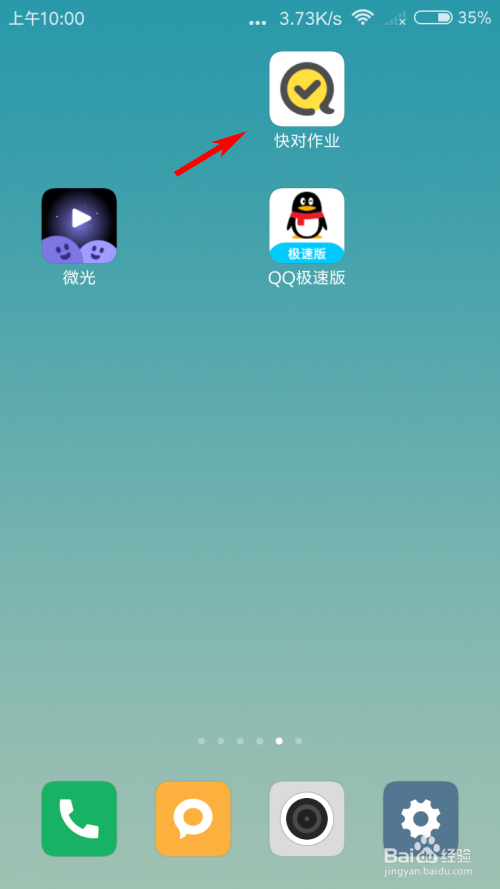 快对作业如何查看发的贴子