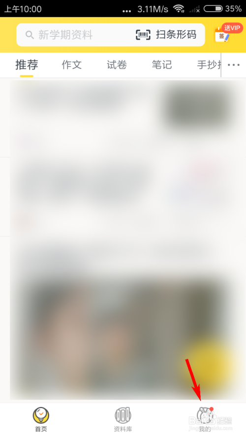 快对作业如何查看发的贴子