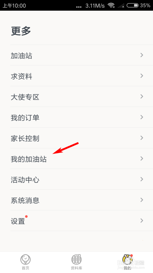 快对作业如何查看发的贴子