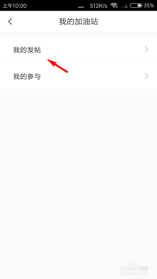 快对作业如何查看发的贴子