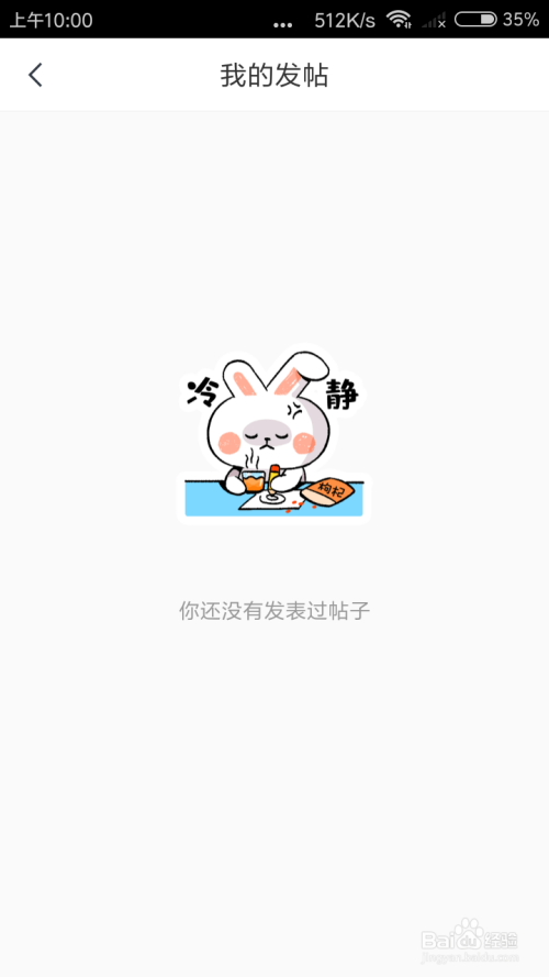 快对作业如何查看发的贴子